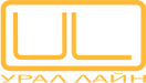 Урал Лайн Урал Лайн