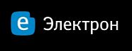 Электрон Электрон